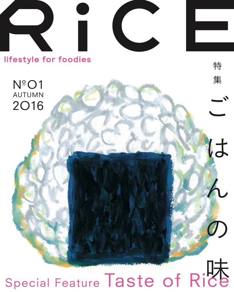 RiCE No.01 AUTUMN 2016