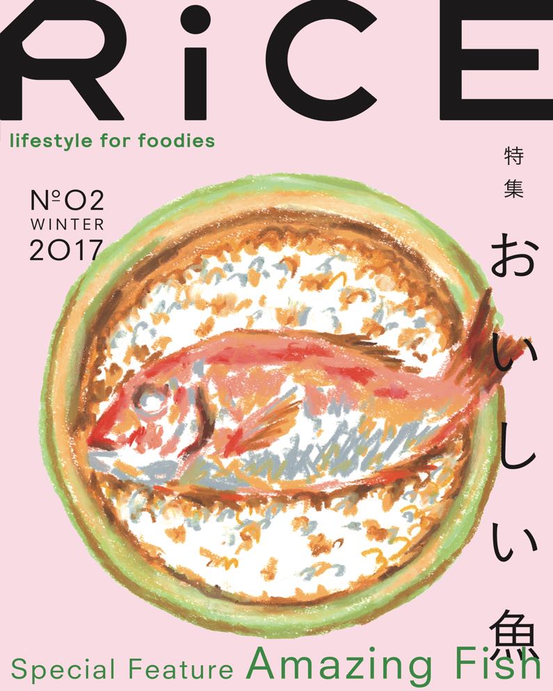 RiCE No.02 WINTER 2017