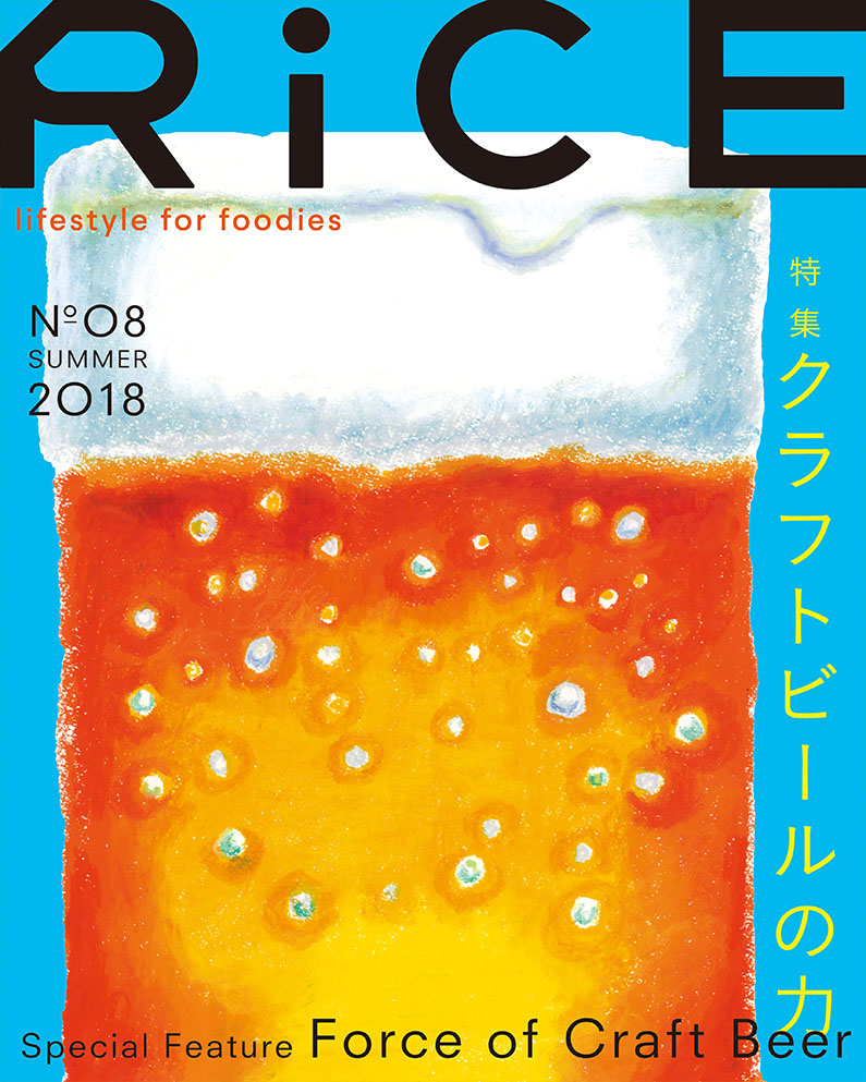 RiCE No.08 SUMMER 2018