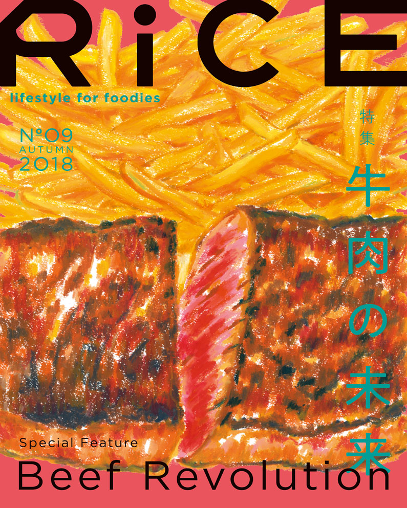 RiCE No.09 AUTUMN 2018