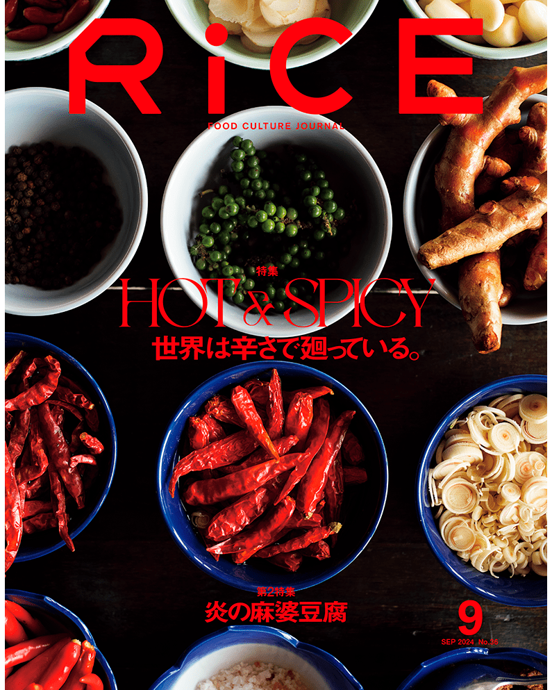 RiCE No.36 September 2024