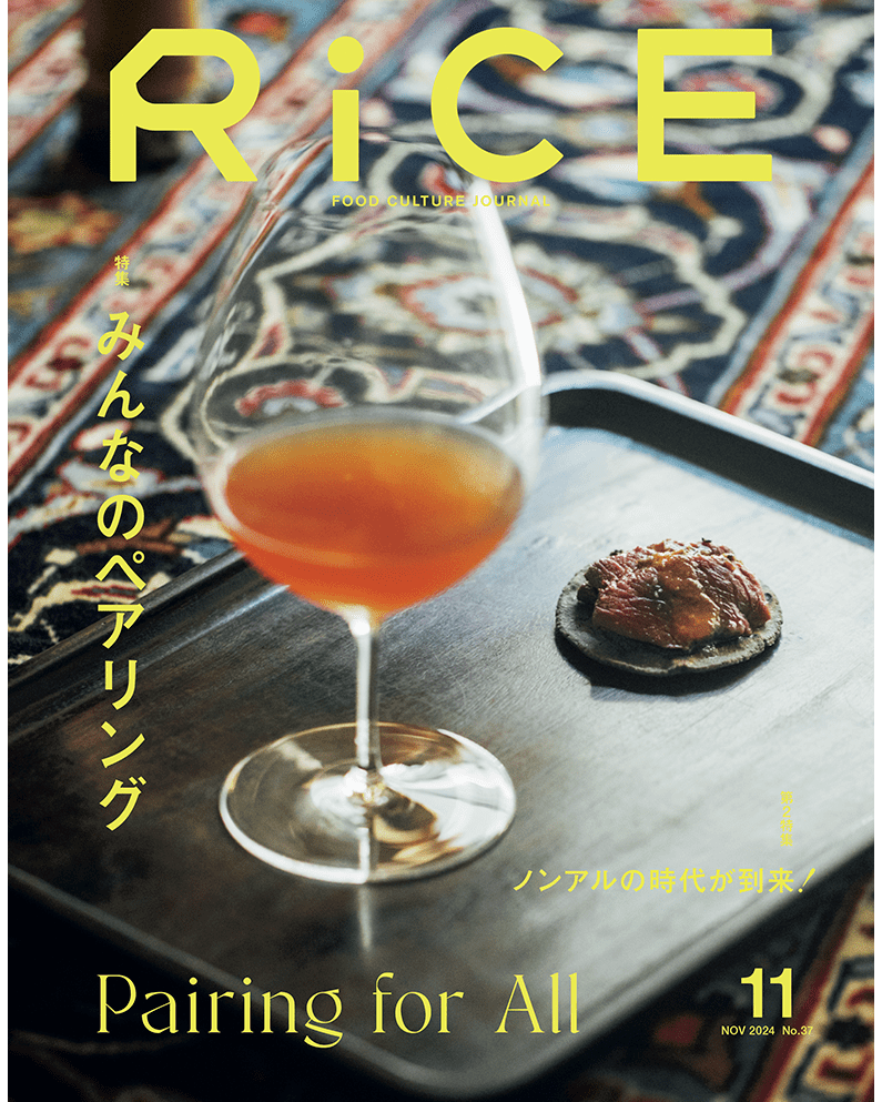 RiCE No.37 November 2024