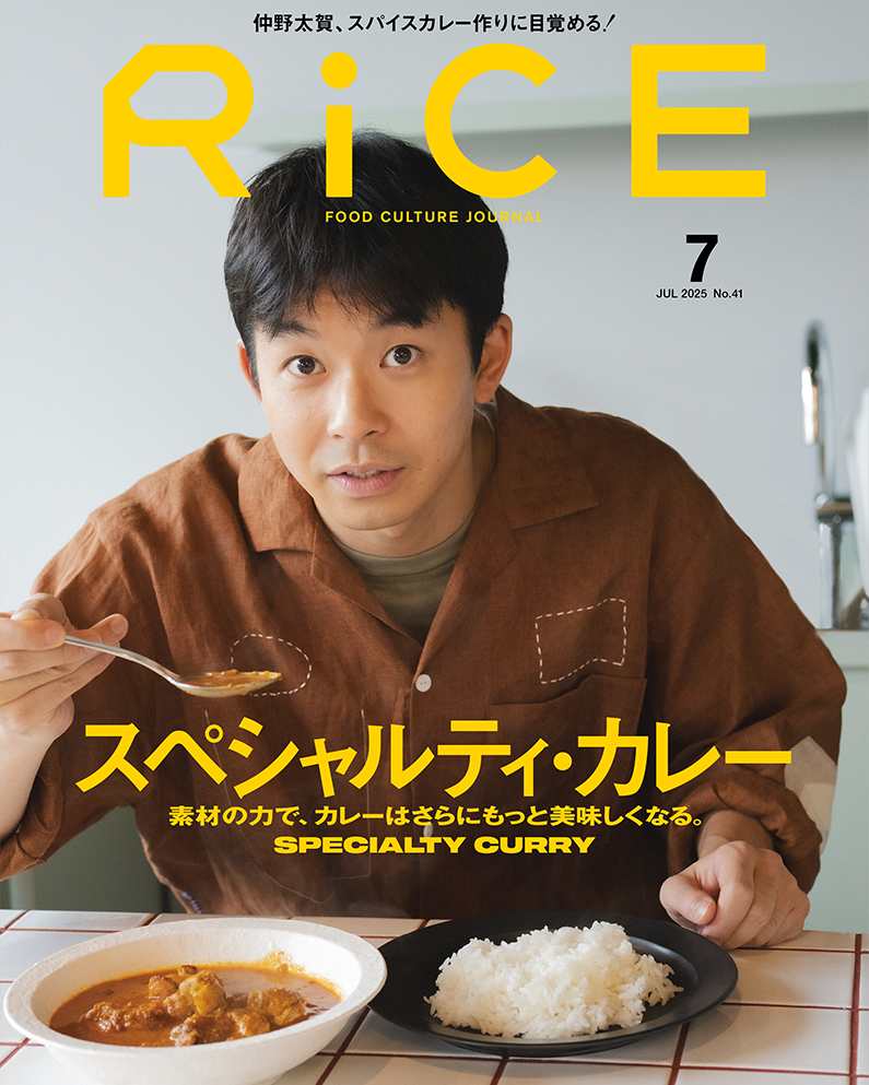 RiCE No.41 JULY 2025