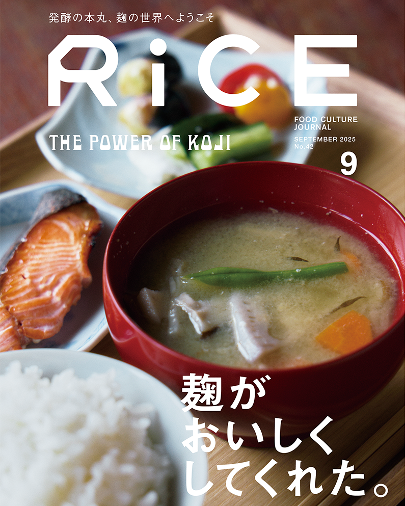 RiCE No.42 SEPTEMBER 2025