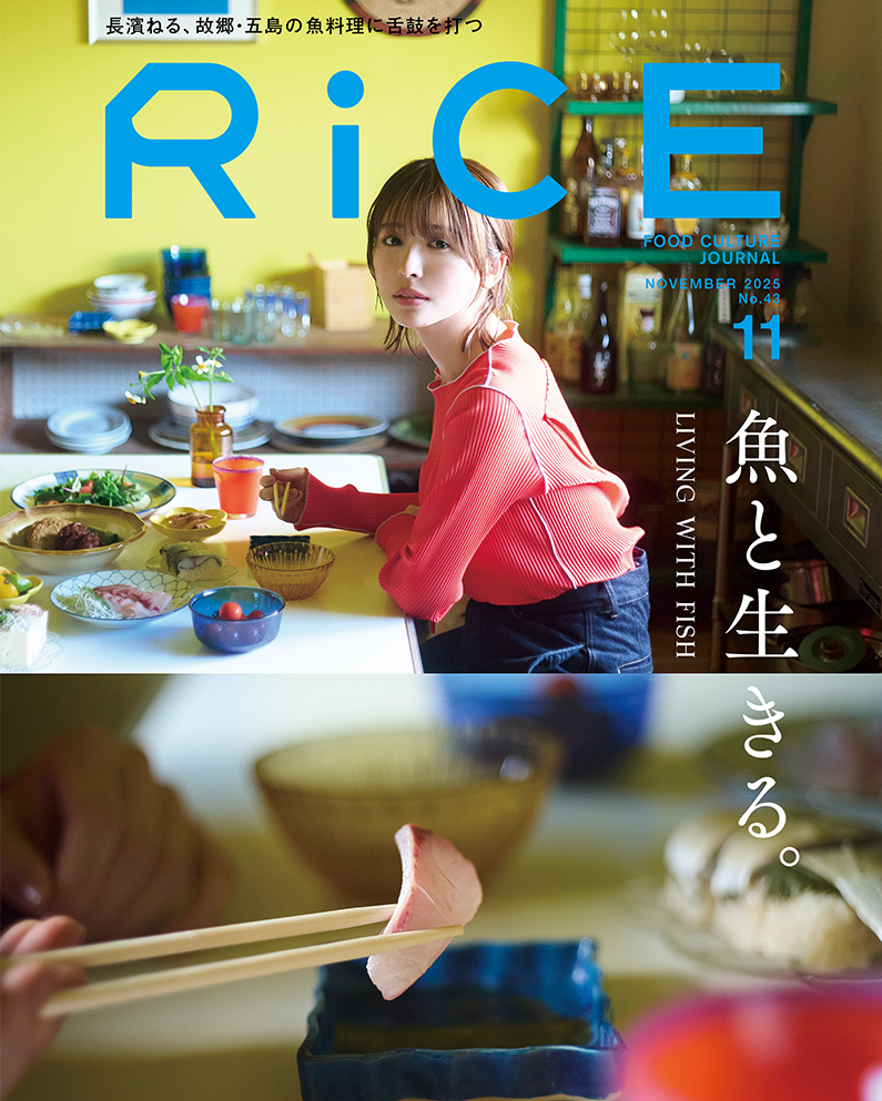 RiCE No.43 NOVEMBER 2025