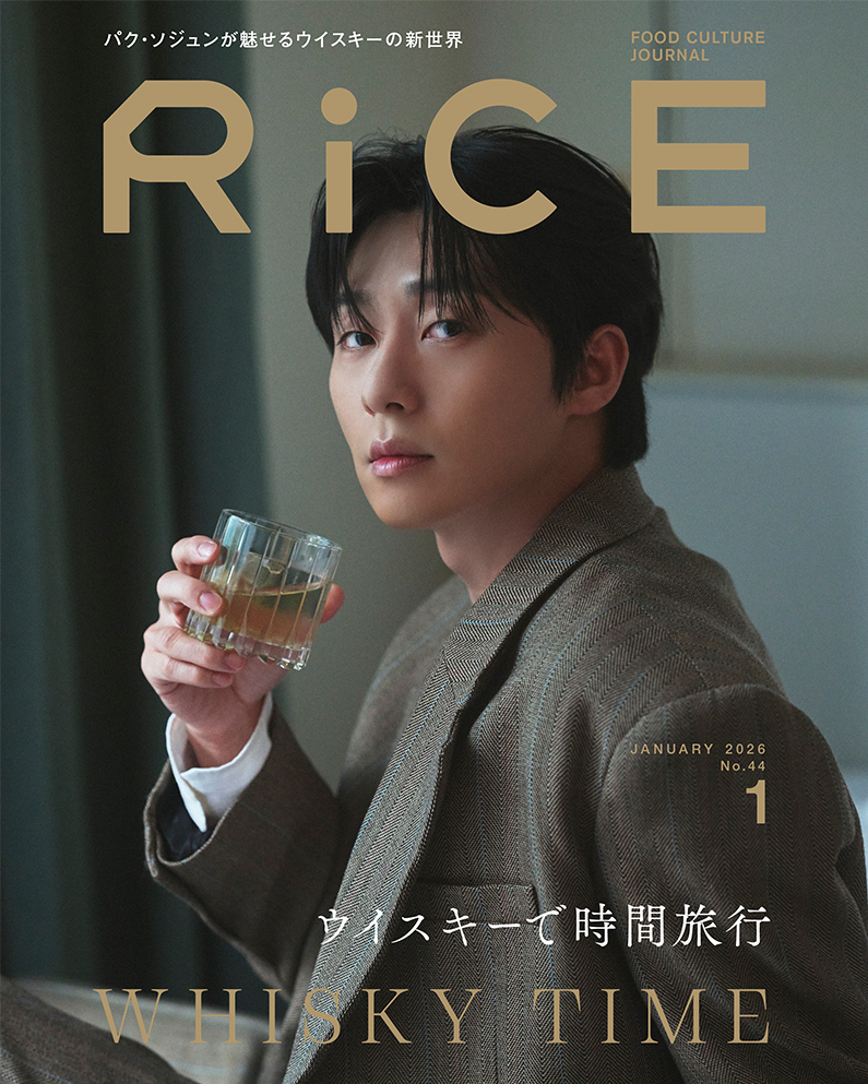 RiCE No.44 JANUARY 2026