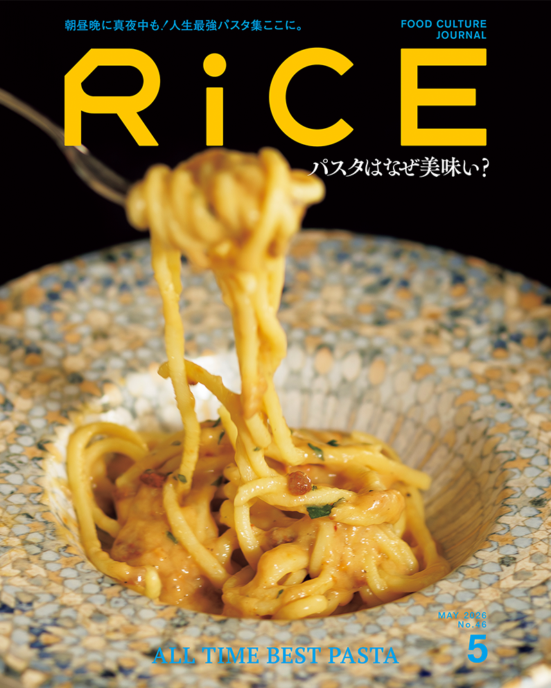 RiCE No.46 MAY 2026